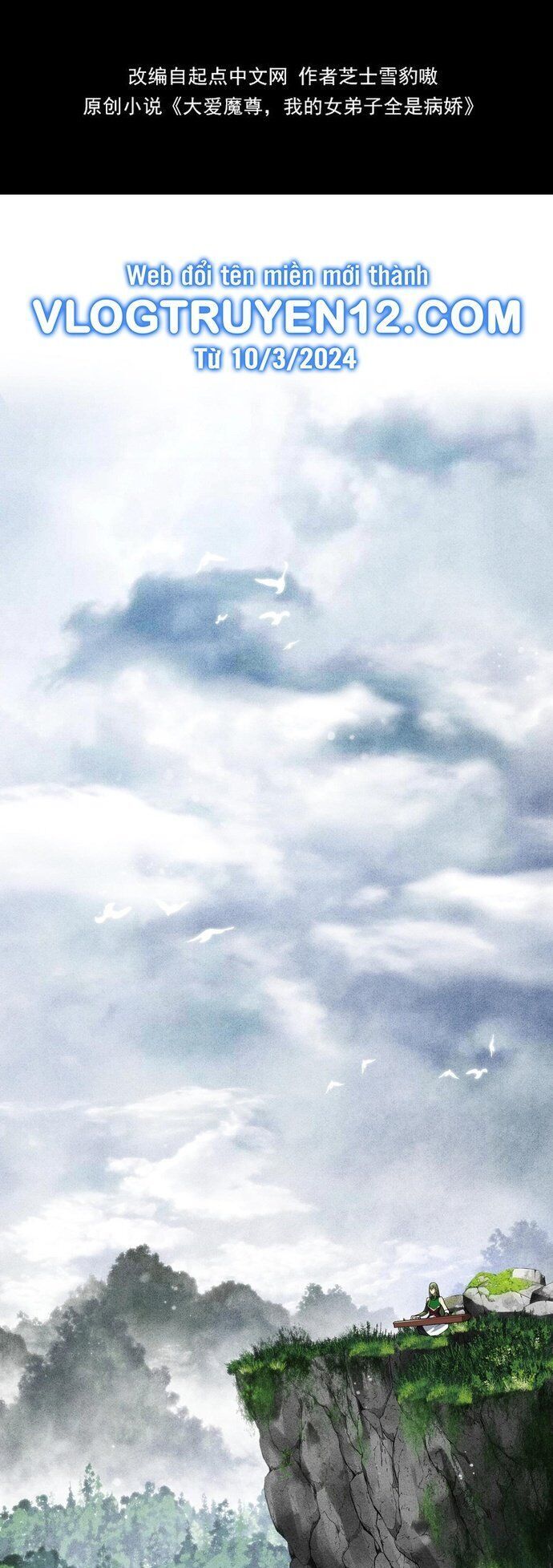 đọc truyện Đại Ái Ma Tôn, Nữ Đồ Đệ Đều Muốn Giết Ta Chương 10 ảnh 3 tại Thiên Thai Truyện