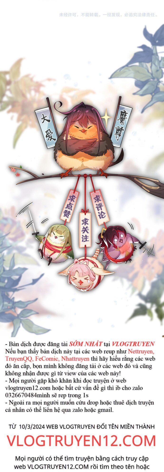 đọc truyện Đại Ái Ma Tôn, Nữ Đồ Đệ Đều Muốn Giết Ta Chương 13 ảnh 47 tại Thiên Thai Truyện