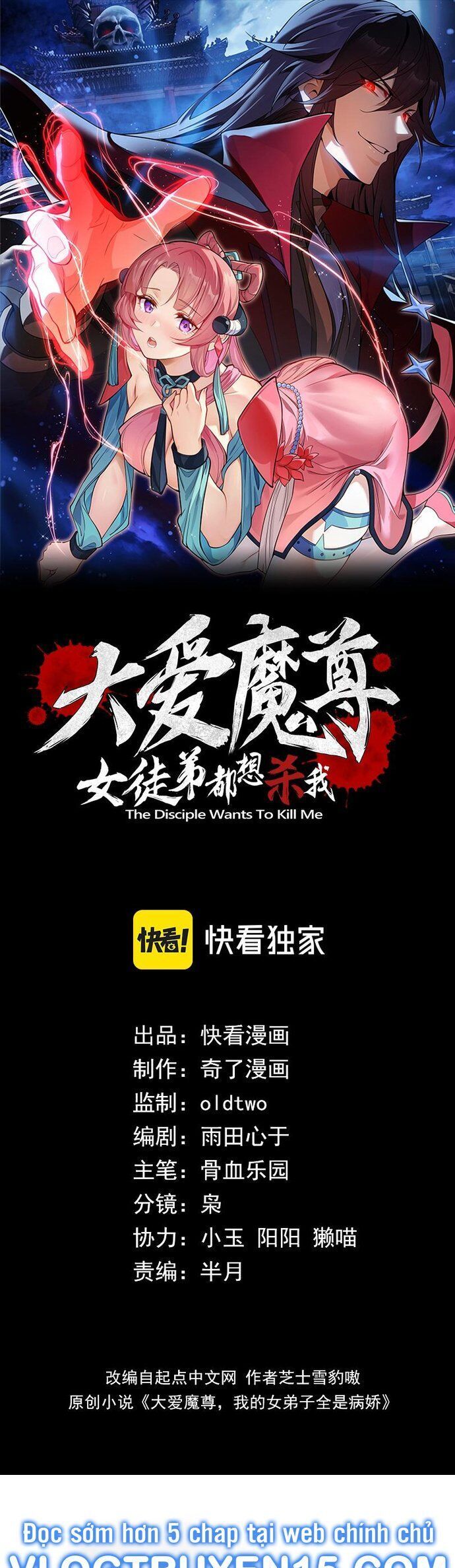 đọc truyện Đại Ái Ma Tôn, Nữ Đồ Đệ Đều Muốn Giết Ta Chương 16 ảnh 3 tại Thiên Thai Truyện