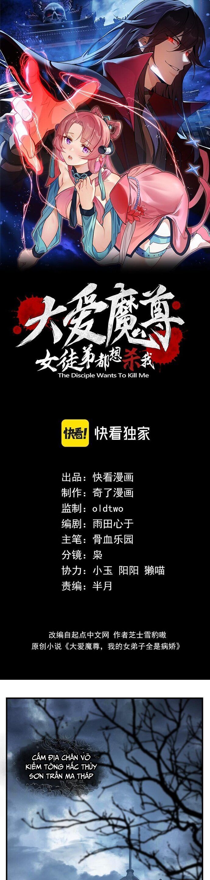 đọc truyện Đại Ái Ma Tôn, Nữ Đồ Đệ Đều Muốn Giết Ta Chương 17 ảnh 2 tại Thiên Thai Truyện