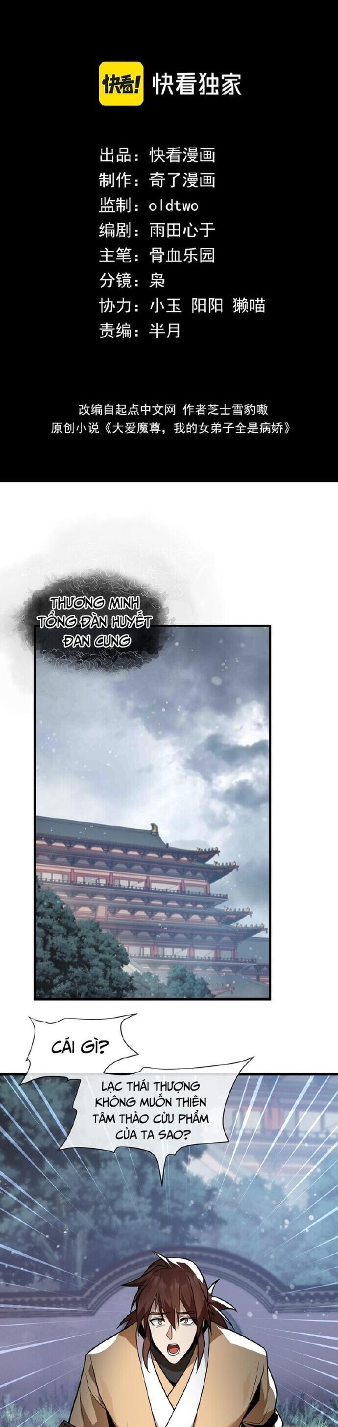 đọc truyện Đại Ái Ma Tôn, Nữ Đồ Đệ Đều Muốn Giết Ta Chương 18 ảnh 3 tại Thiên Thai Truyện