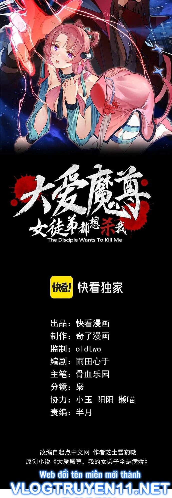 đọc truyện Đại Ái Ma Tôn, Nữ Đồ Đệ Đều Muốn Giết Ta Chương 7 ảnh 3 tại Thiên Thai Truyện