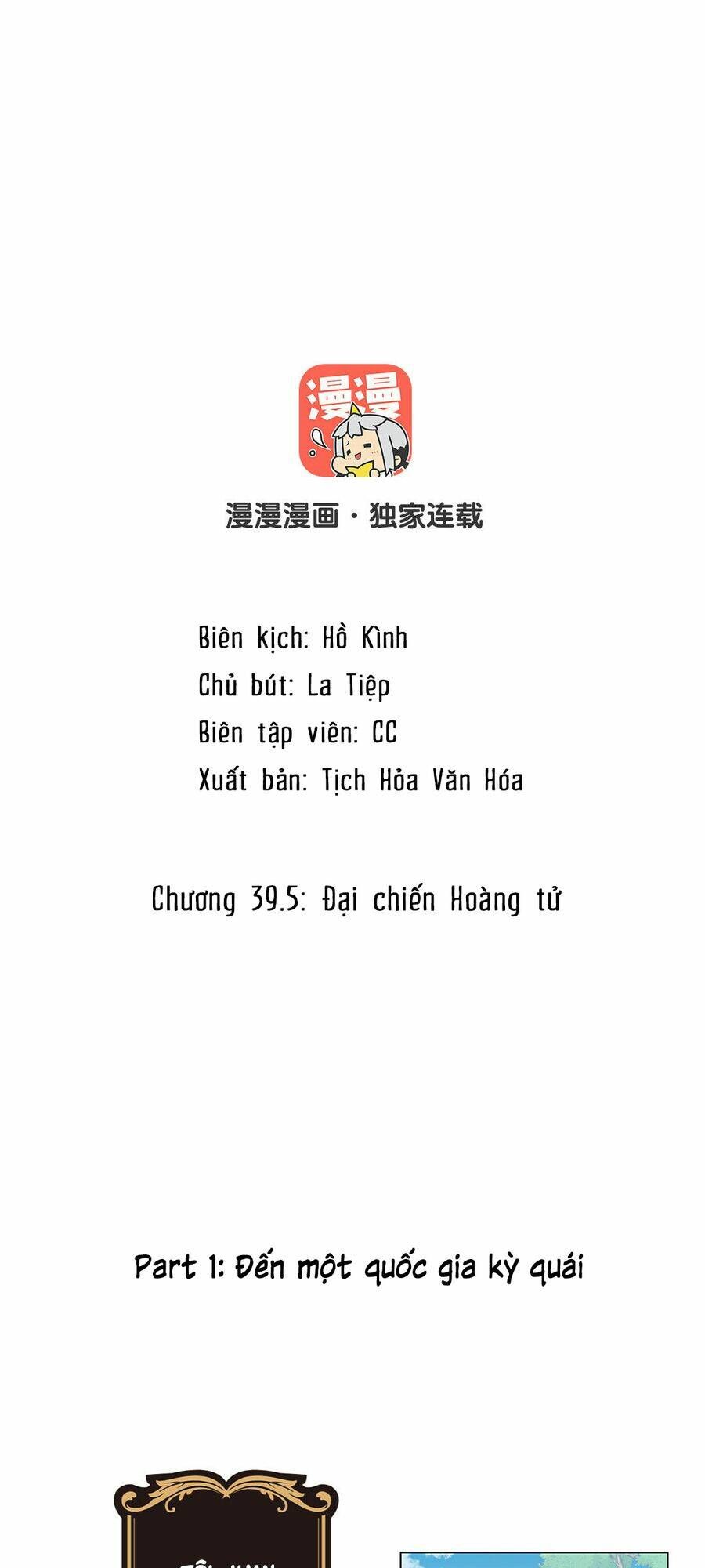 đọc truyện Đại Chiến Công Chúa Chương 39.5 ảnh 1 tại Giả Dược