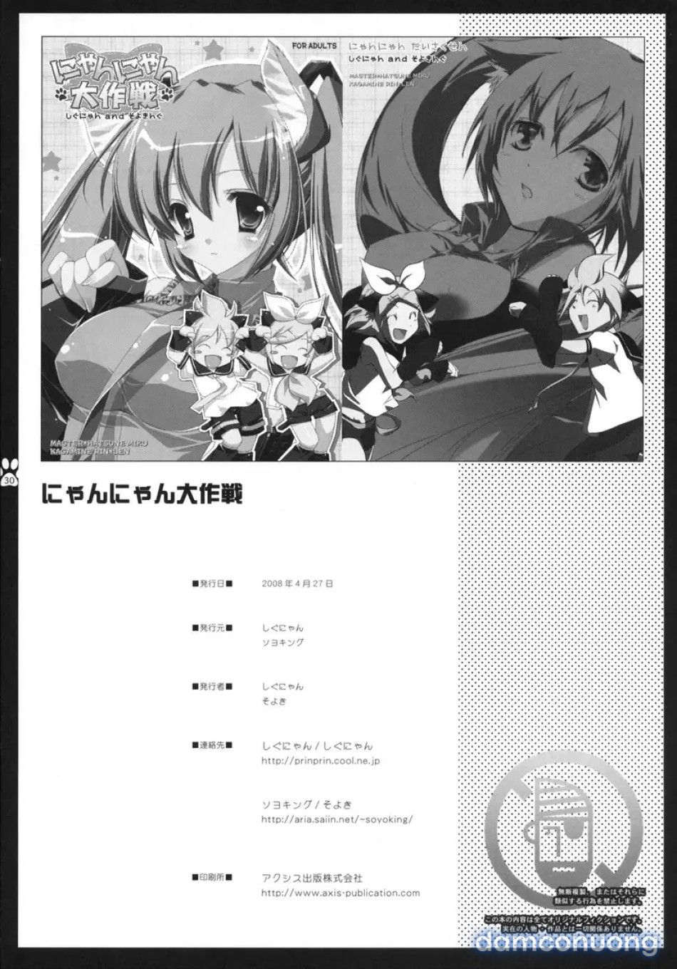 đọc truyện Đại Chiến Dịch Nyan Nyan Khi Những Nàng Mèo Bắt Đầu Cuộc Săn Chương 1 ảnh 29 tại Thiên Thai Truyện