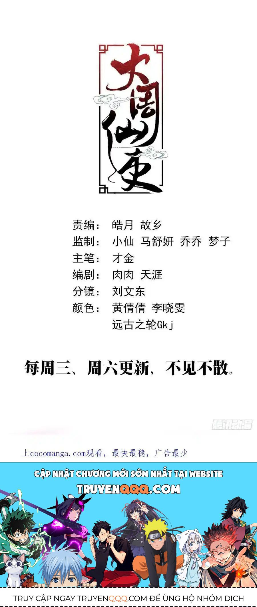 đọc truyện Đại Chu Tiên Lại Chương 137 ảnh 18 tại Thiên Thai Truyện