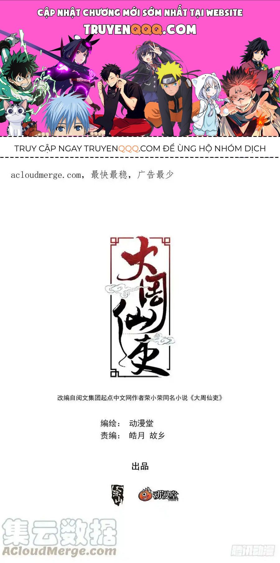 đọc truyện Đại Chu Tiên Lại Chương 139 ảnh 3 tại Thiên Thai Truyện