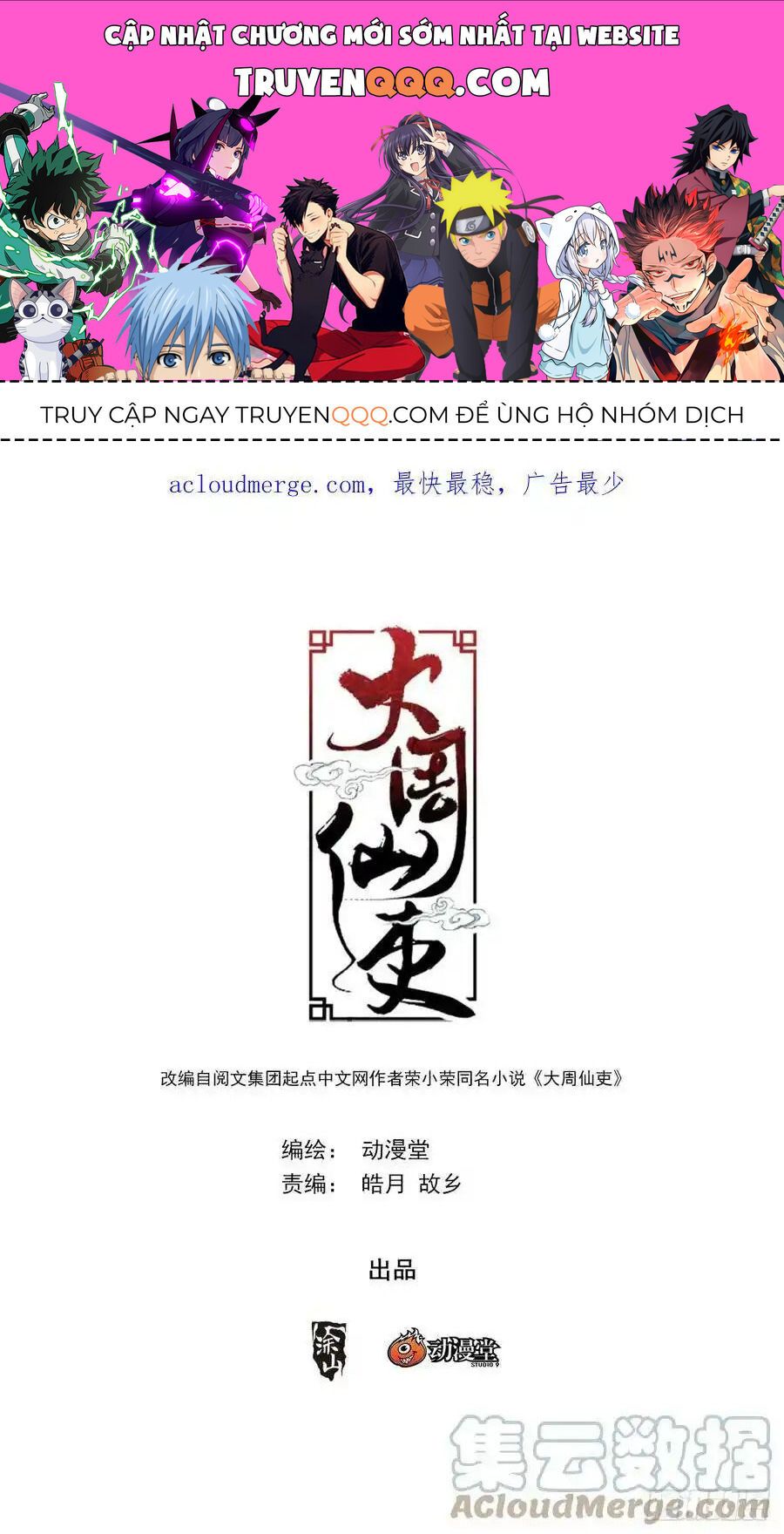 đọc truyện Đại Chu Tiên Lại Chương 140 ảnh 3 tại Thiên Thai Truyện