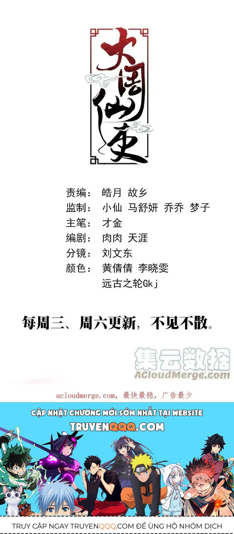 đọc truyện Đại Chu Tiên Lại Chương 140 ảnh 16 tại Thiên Thai Truyện