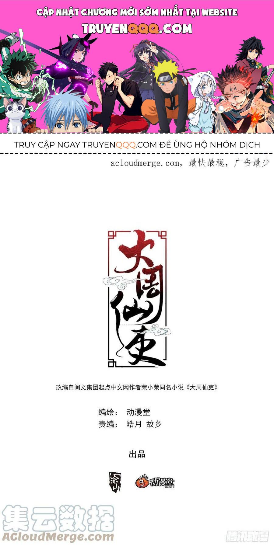 đọc truyện Đại Chu Tiên Lại Chương 141 ảnh 3 tại Thiên Thai Truyện