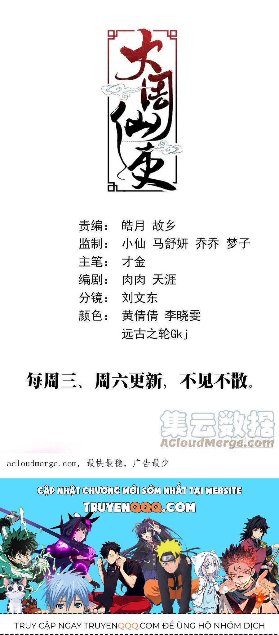 đọc truyện Đại Chu Tiên Lại Chương 141 ảnh 16 tại Thiên Thai Truyện