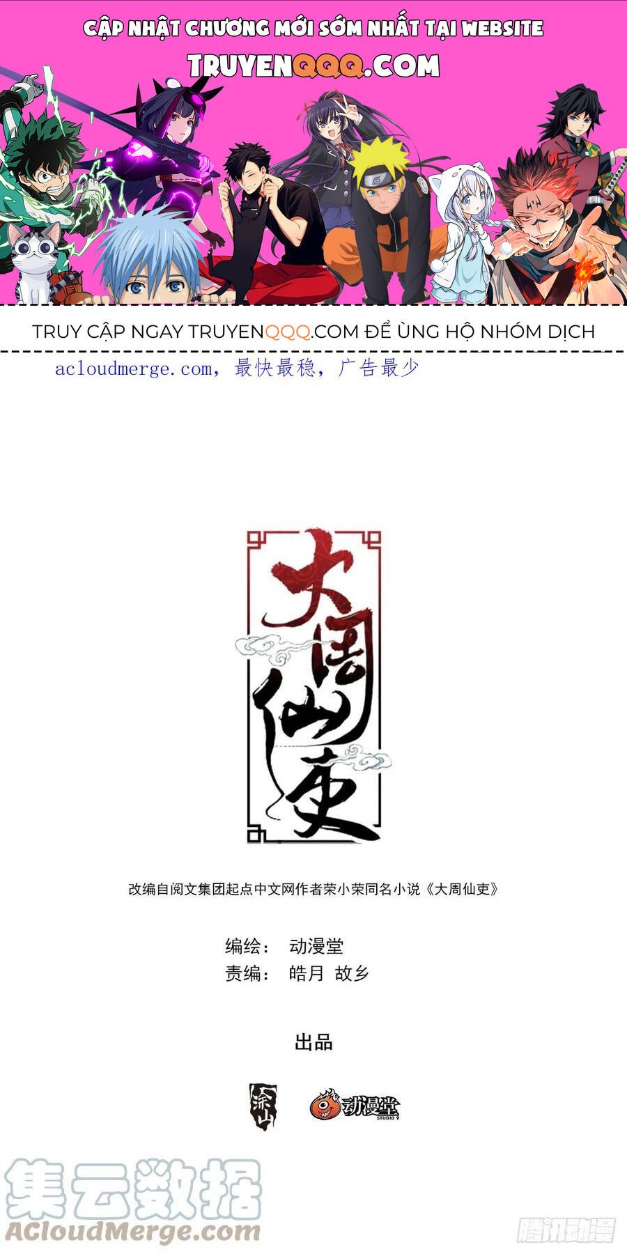 đọc truyện Đại Chu Tiên Lại Chương 143 ảnh 3 tại Thiên Thai Truyện