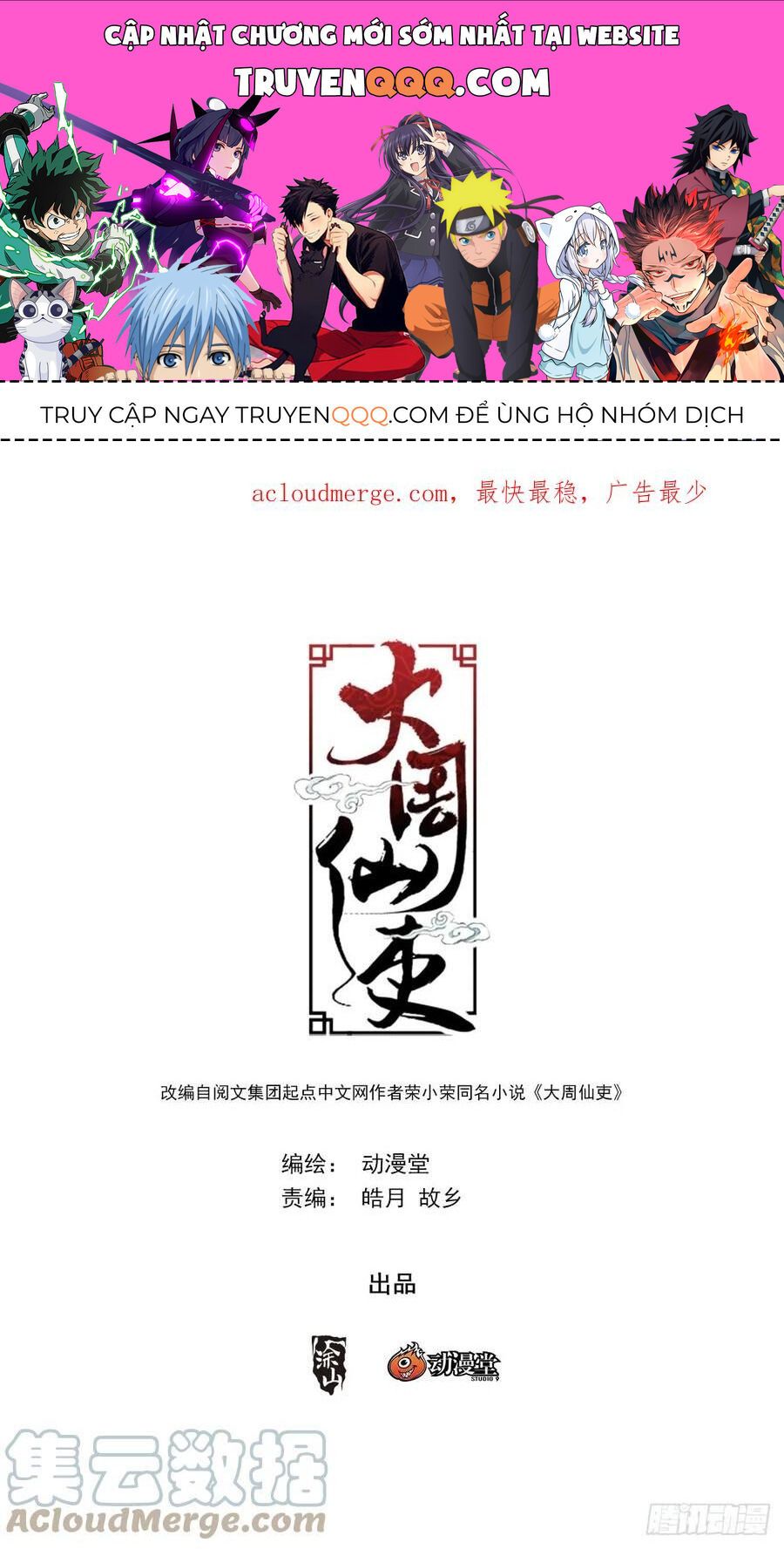 đọc truyện Đại Chu Tiên Lại Chương 144 ảnh 3 tại Thiên Thai Truyện