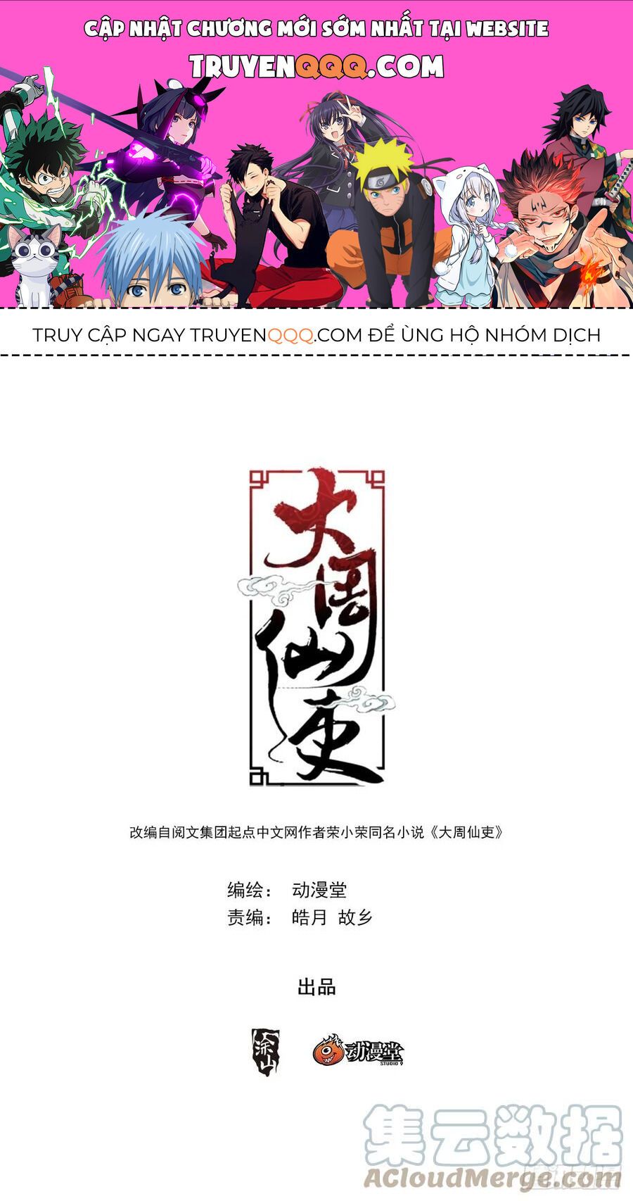 đọc truyện Đại Chu Tiên Lại Chương 146 ảnh 3 tại Thiên Thai Truyện