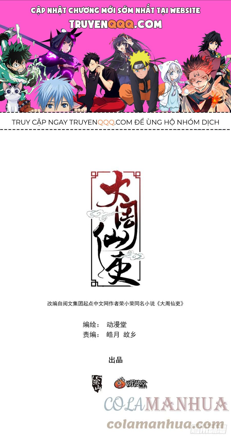 đọc truyện Đại Chu Tiên Lại Chương 147 ảnh 3 tại Thiên Thai Truyện