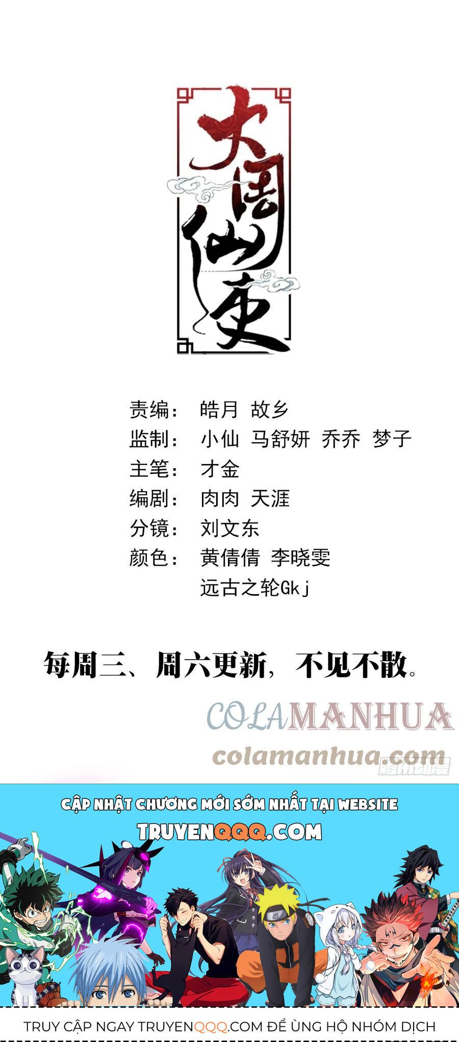 đọc truyện Đại Chu Tiên Lại Chương 148 ảnh 15 tại Thiên Thai Truyện