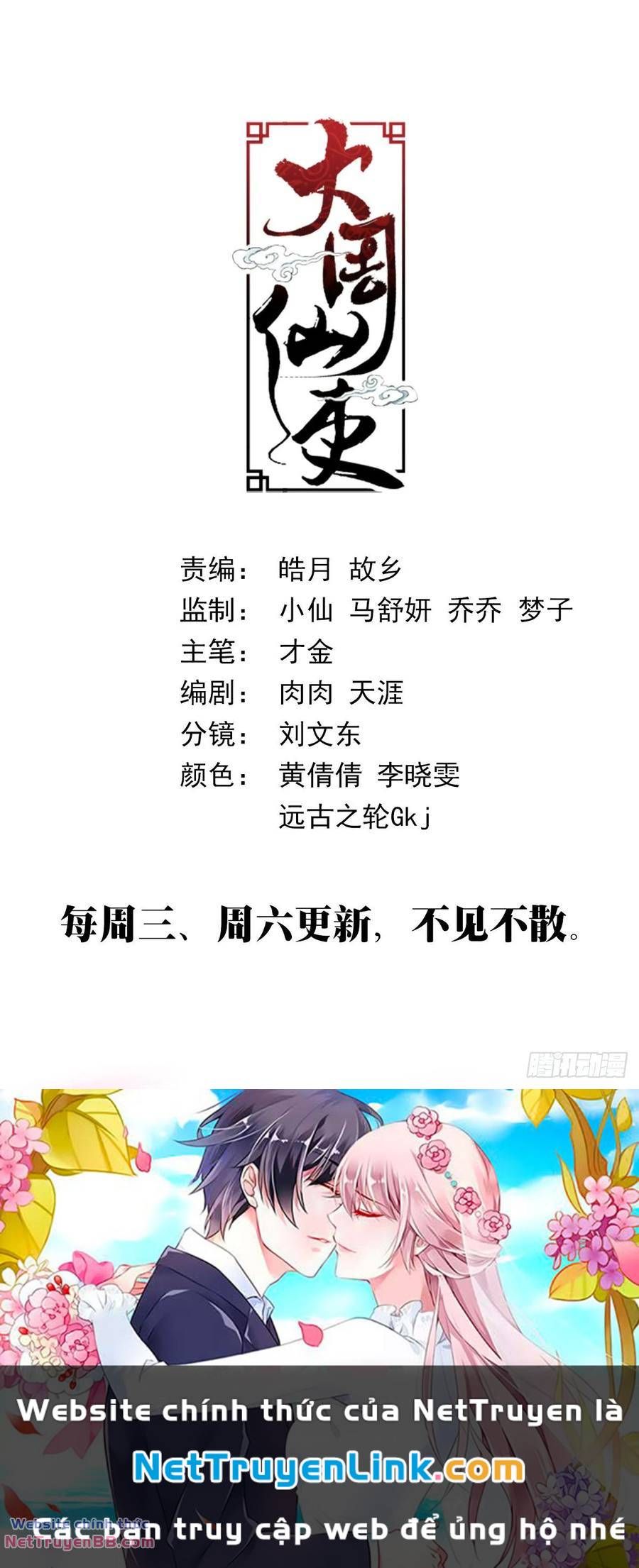 đọc truyện Đại Chu Tiên Lại Chương 150 ảnh 18 tại Thiên Thai Truyện