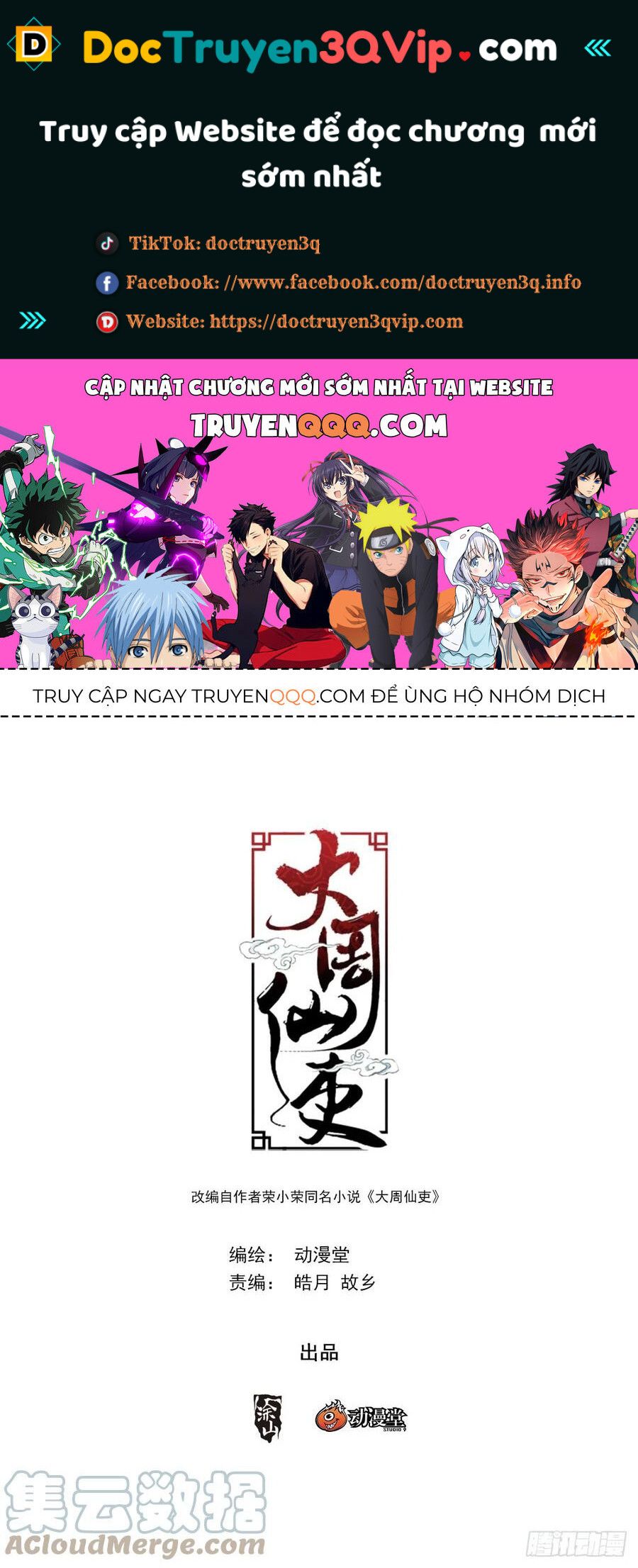 đọc truyện Đại Chu Tiên Lại Chương 153 ảnh 3 tại Thiên Thai Truyện