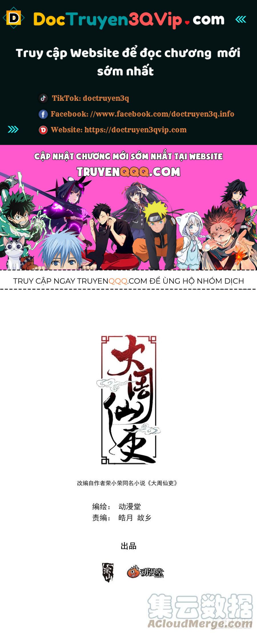 đọc truyện Đại Chu Tiên Lại Chương 155 ảnh 3 tại Thiên Thai Truyện