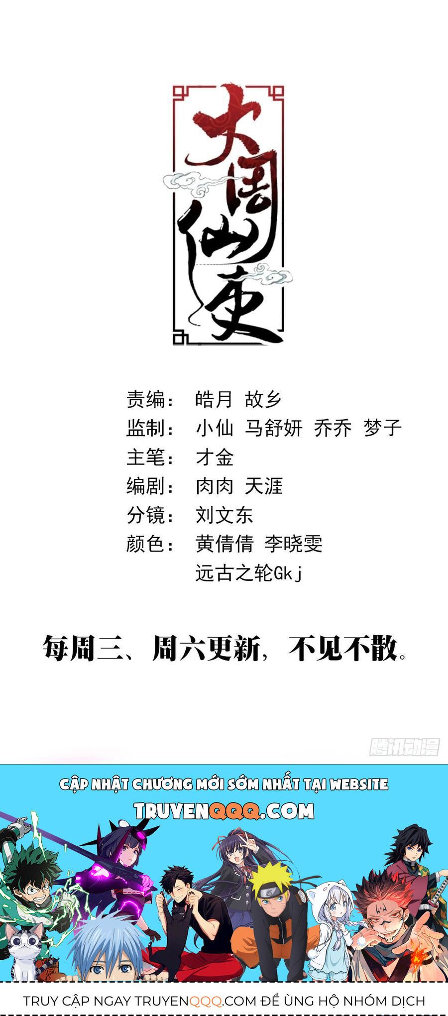 đọc truyện Đại Chu Tiên Lại Chương 156 ảnh 16 tại Thiên Thai Truyện