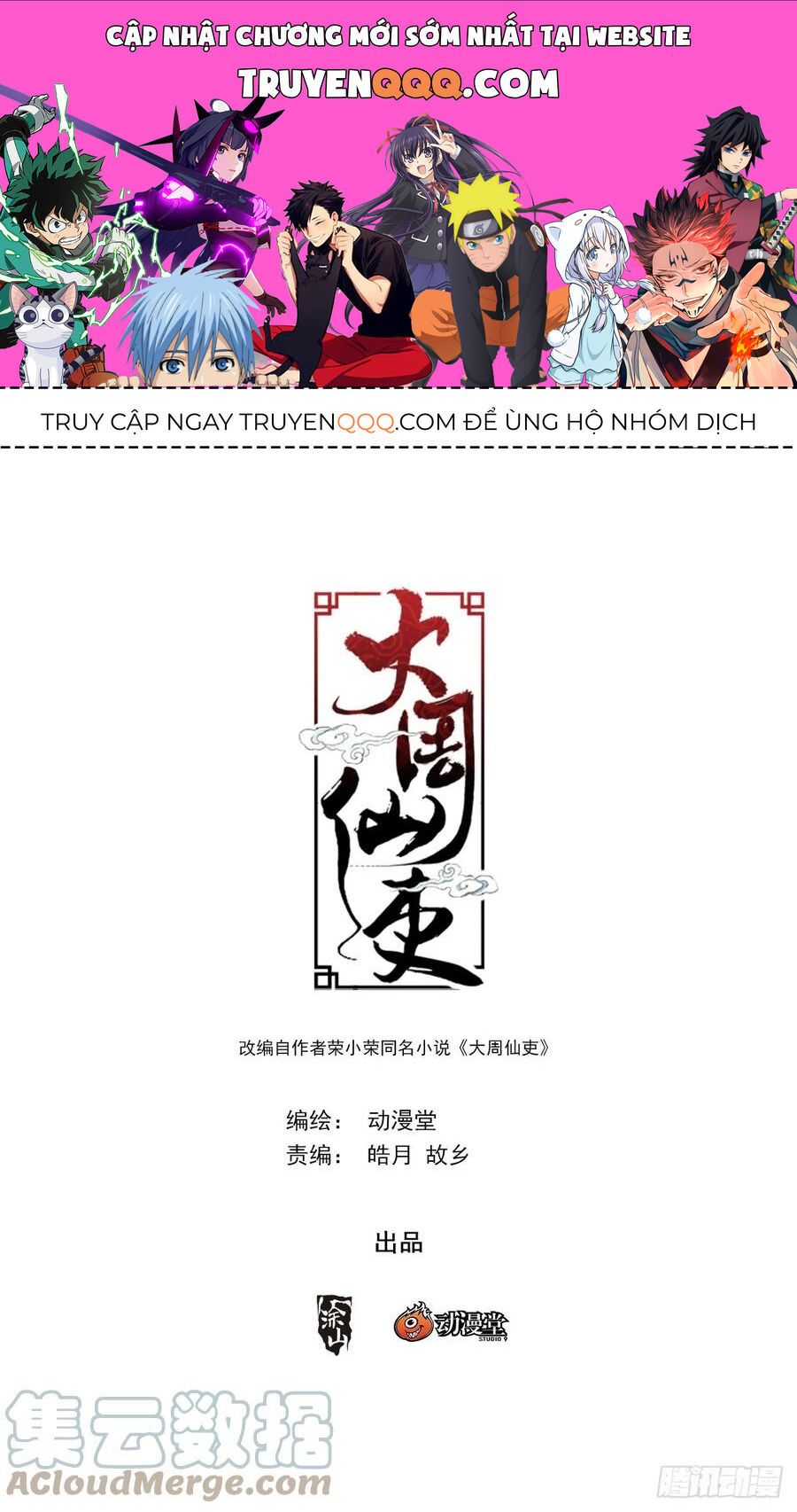 đọc truyện Đại Chu Tiên Lại Chương 159 ảnh 3 tại Thiên Thai Truyện