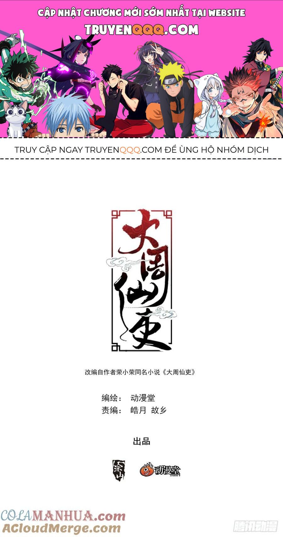 đọc truyện Đại Chu Tiên Lại Chương 160 ảnh 3 tại Thiên Thai Truyện