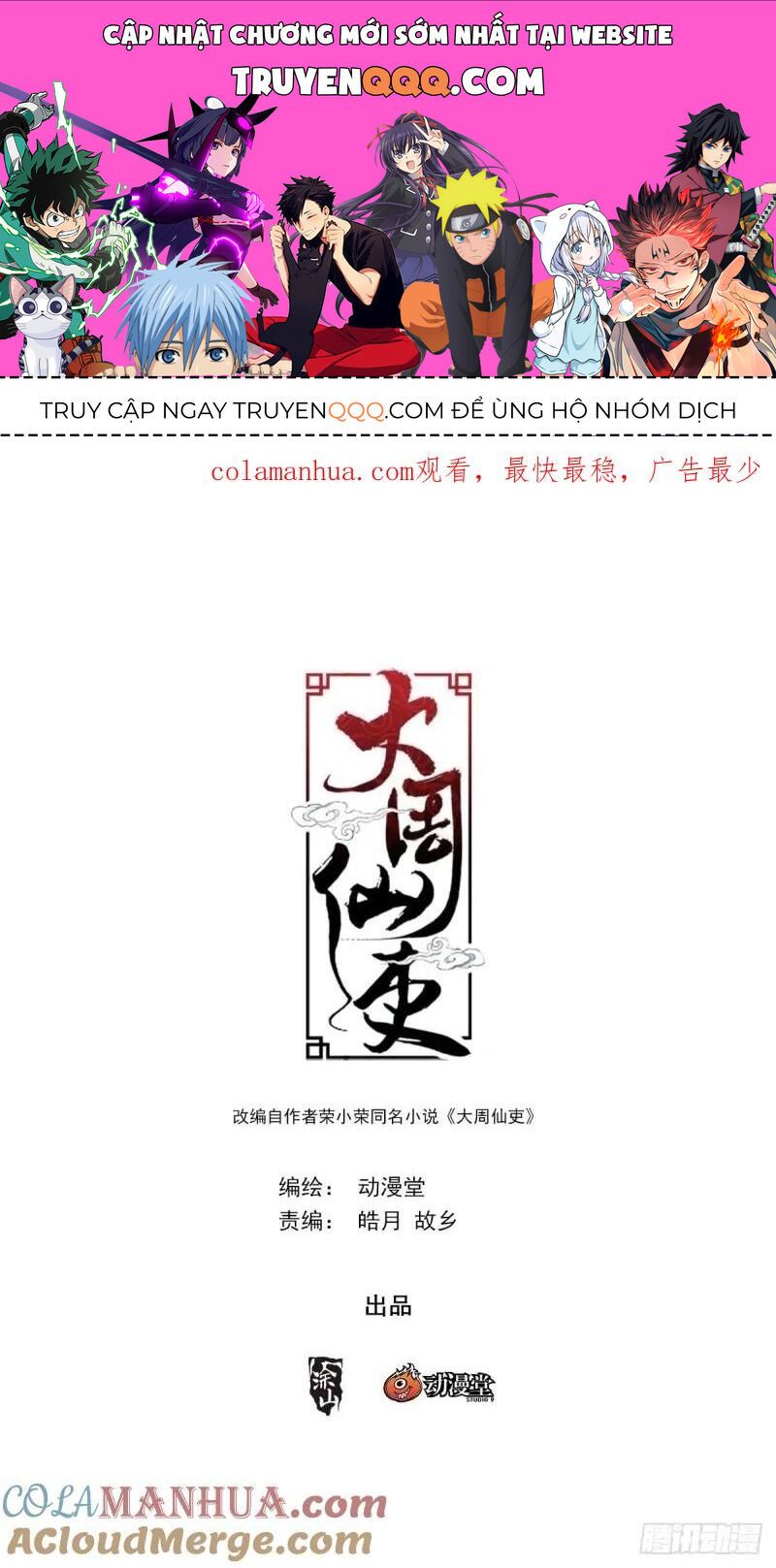 đọc truyện Đại Chu Tiên Lại Chương 166 ảnh 3 tại Thiên Thai Truyện