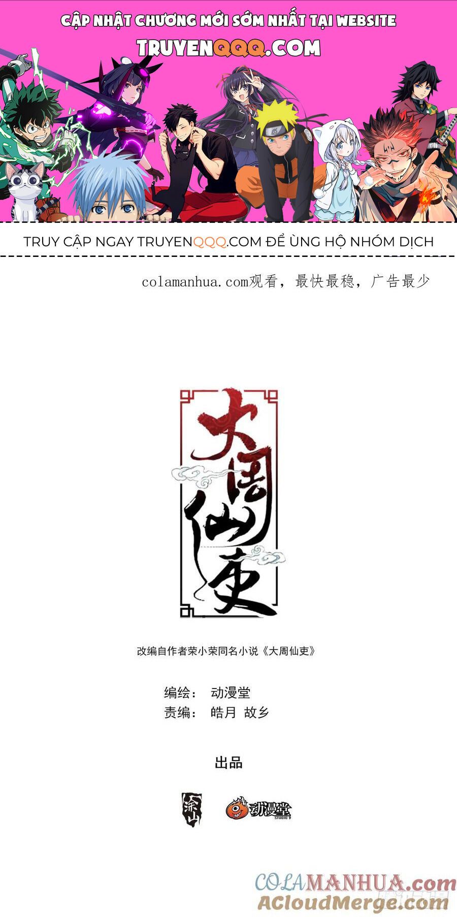 đọc truyện Đại Chu Tiên Lại Chương 170 ảnh 3 tại Thiên Thai Truyện