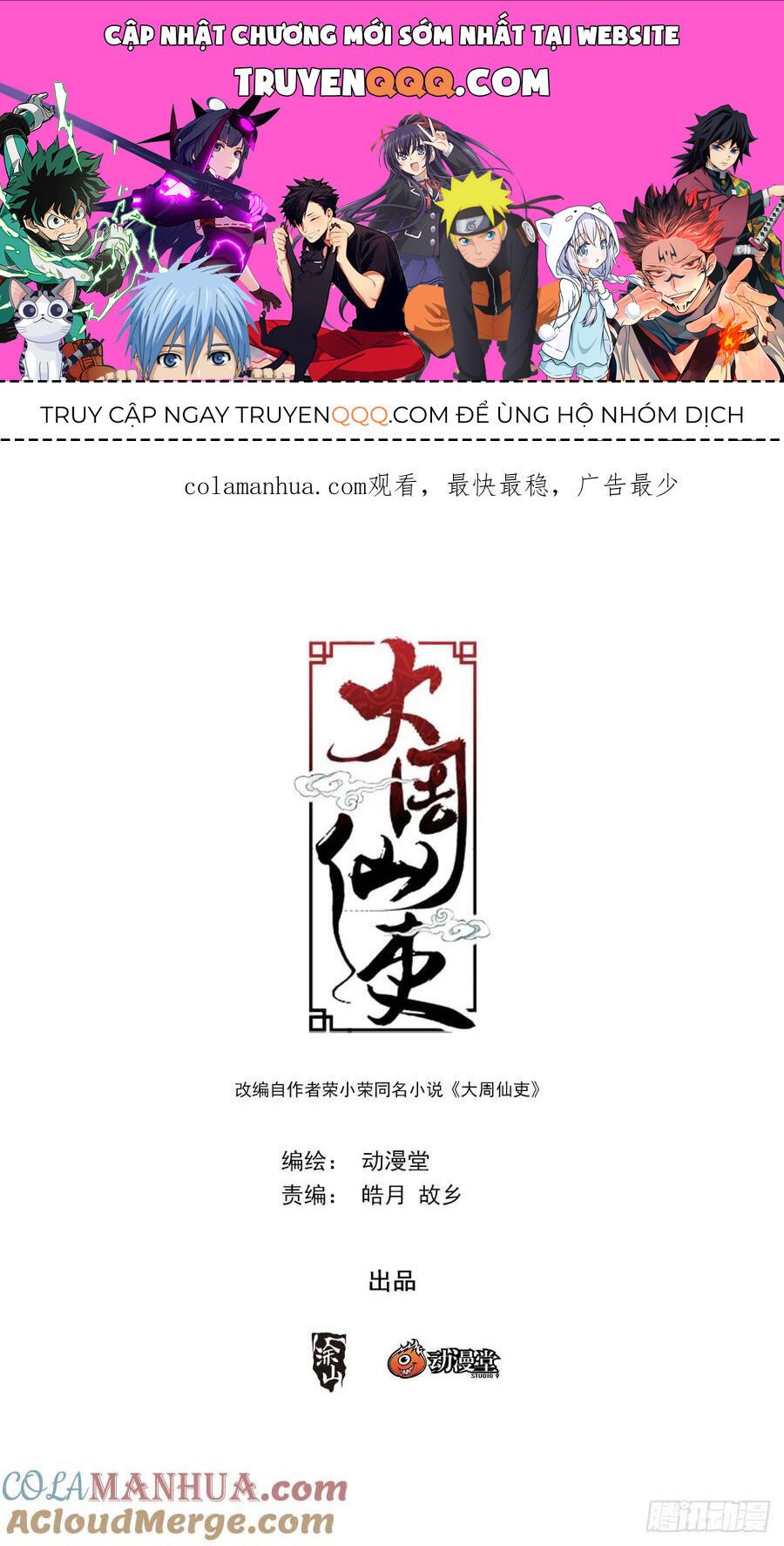 đọc truyện Đại Chu Tiên Lại Chương 171 ảnh 3 tại Thiên Thai Truyện