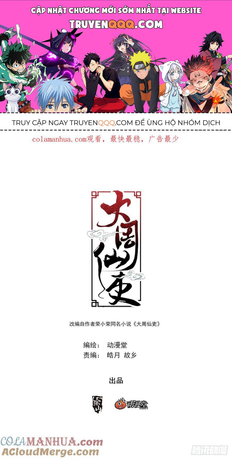 đọc truyện Đại Chu Tiên Lại Chương 176 ảnh 3 tại Thiên Thai Truyện