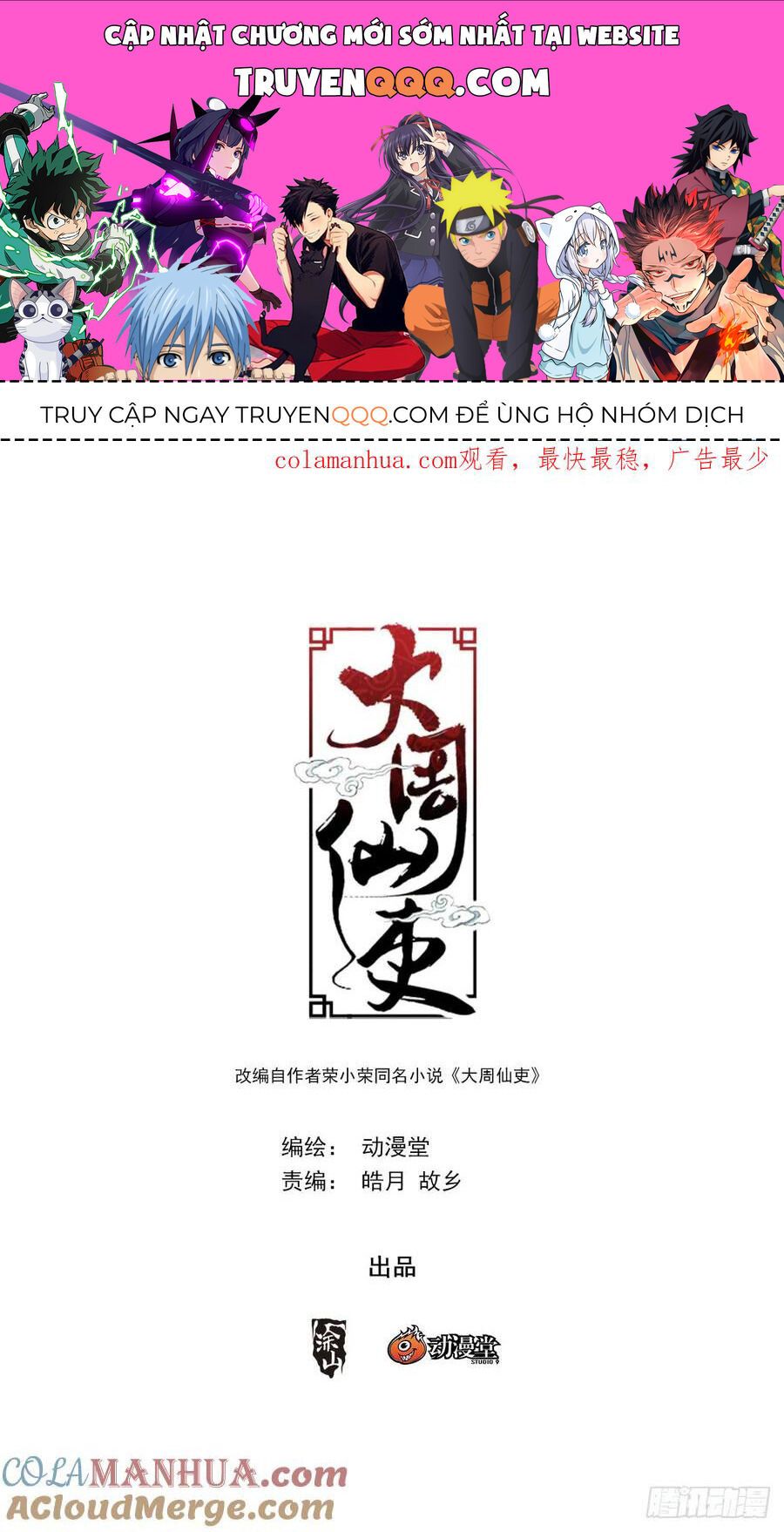 đọc truyện Đại Chu Tiên Lại Chương 177 ảnh 3 tại Thiên Thai Truyện