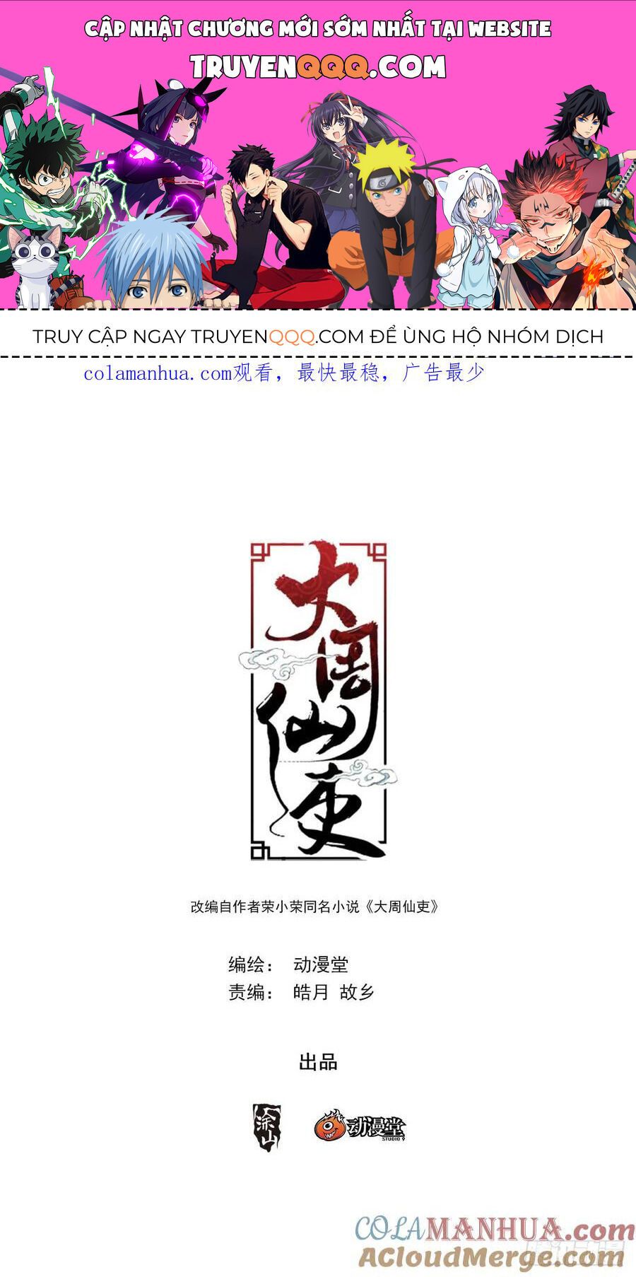 đọc truyện Đại Chu Tiên Lại Chương 181 ảnh 3 tại Thiên Thai Truyện