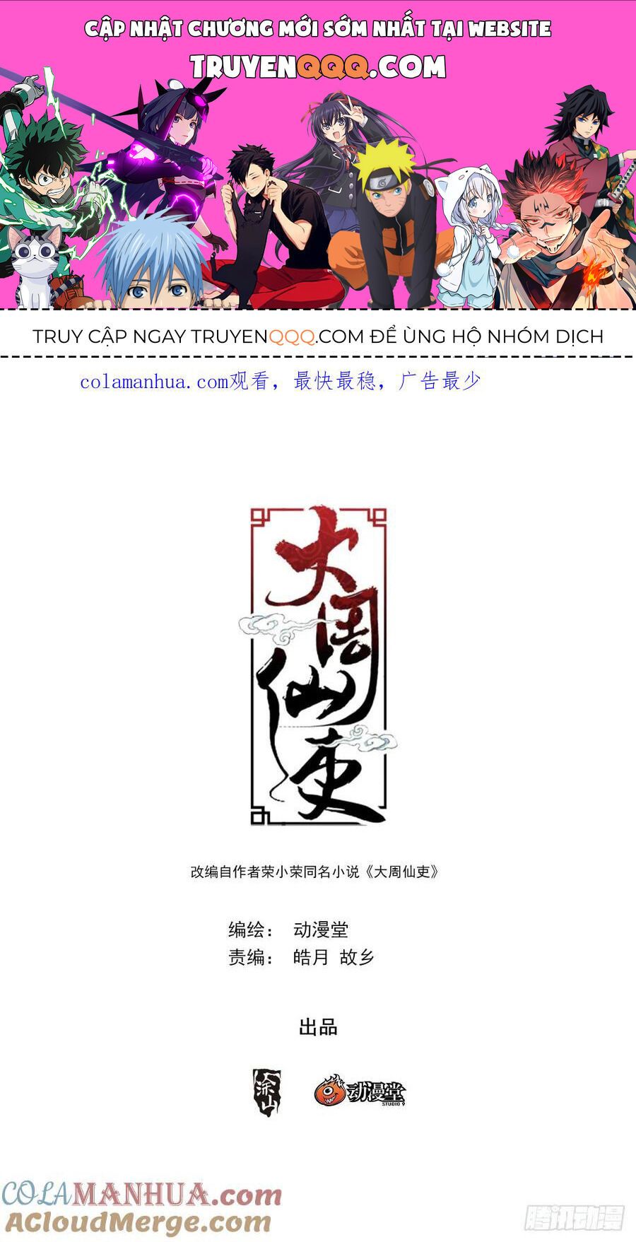 đọc truyện Đại Chu Tiên Lại Chương 185 ảnh 3 tại Thiên Thai Truyện