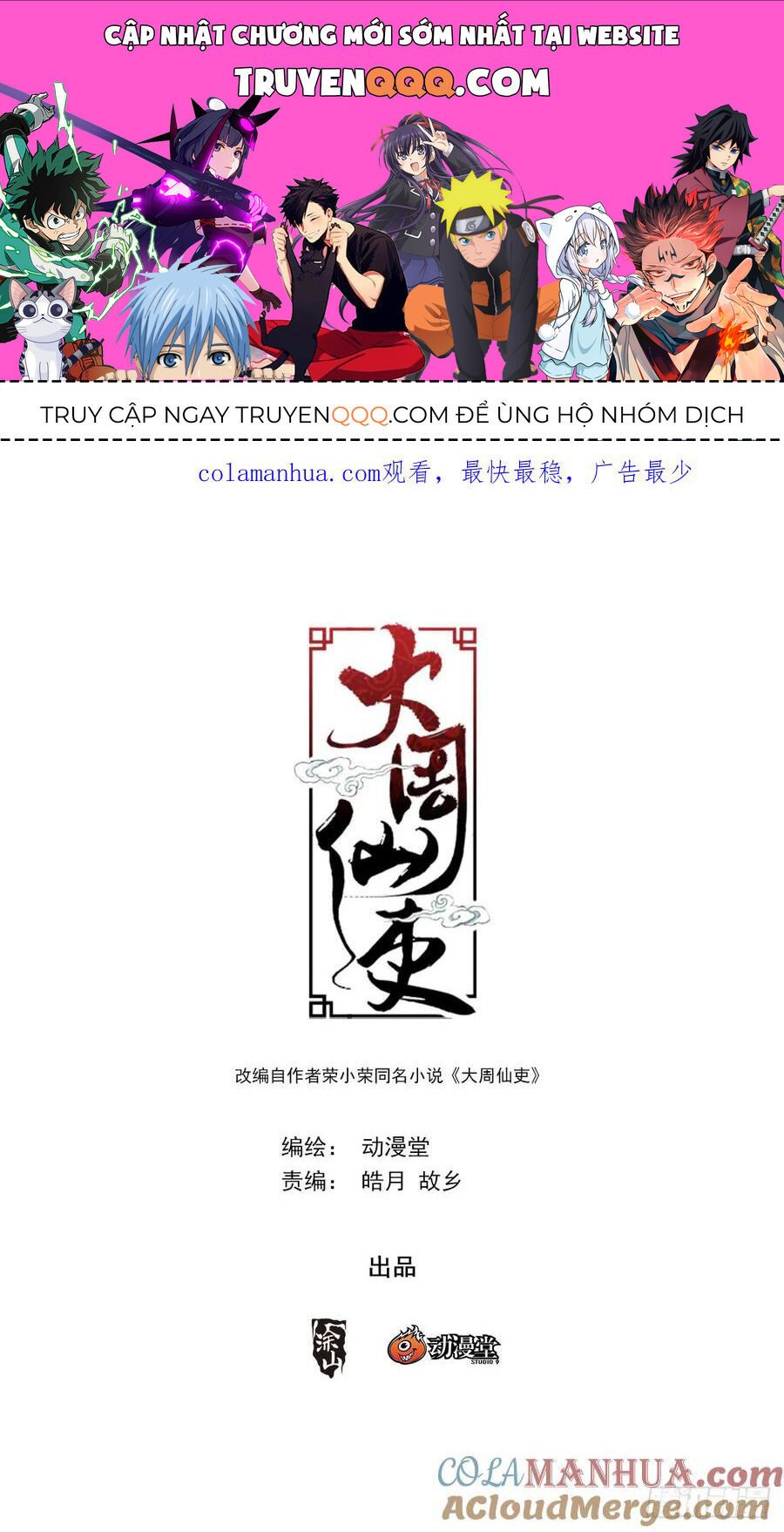 đọc truyện Đại Chu Tiên Lại Chương 187 ảnh 3 tại Thiên Thai Truyện