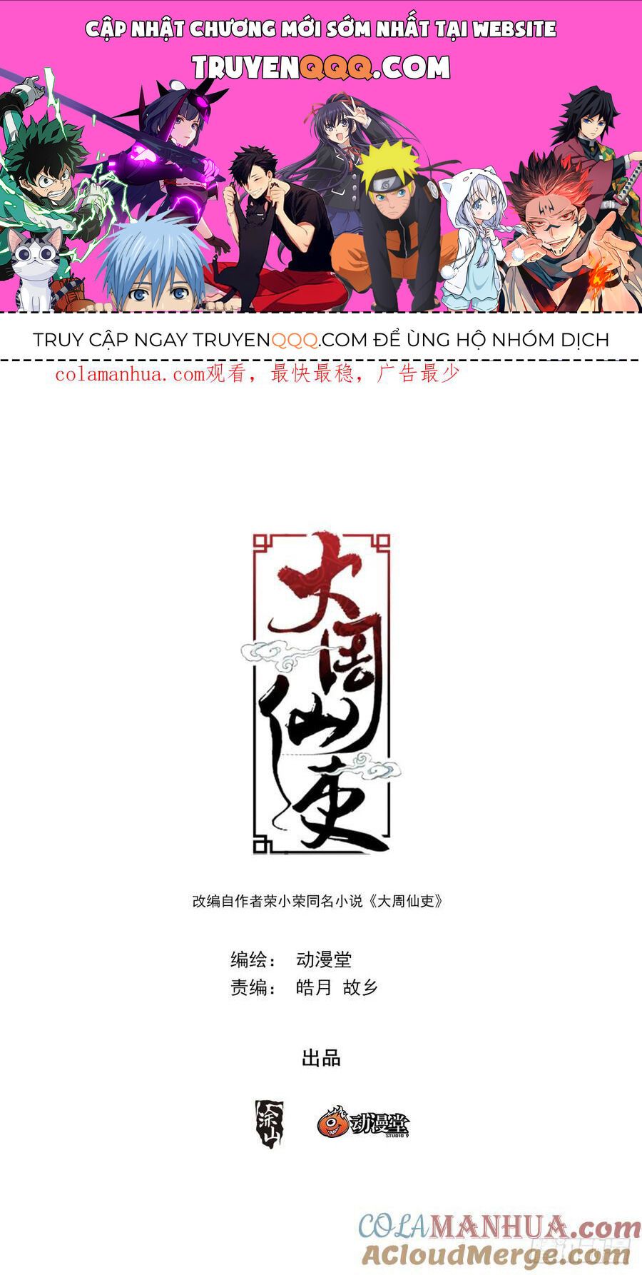 đọc truyện Đại Chu Tiên Lại Chương 188 ảnh 3 tại Thiên Thai Truyện