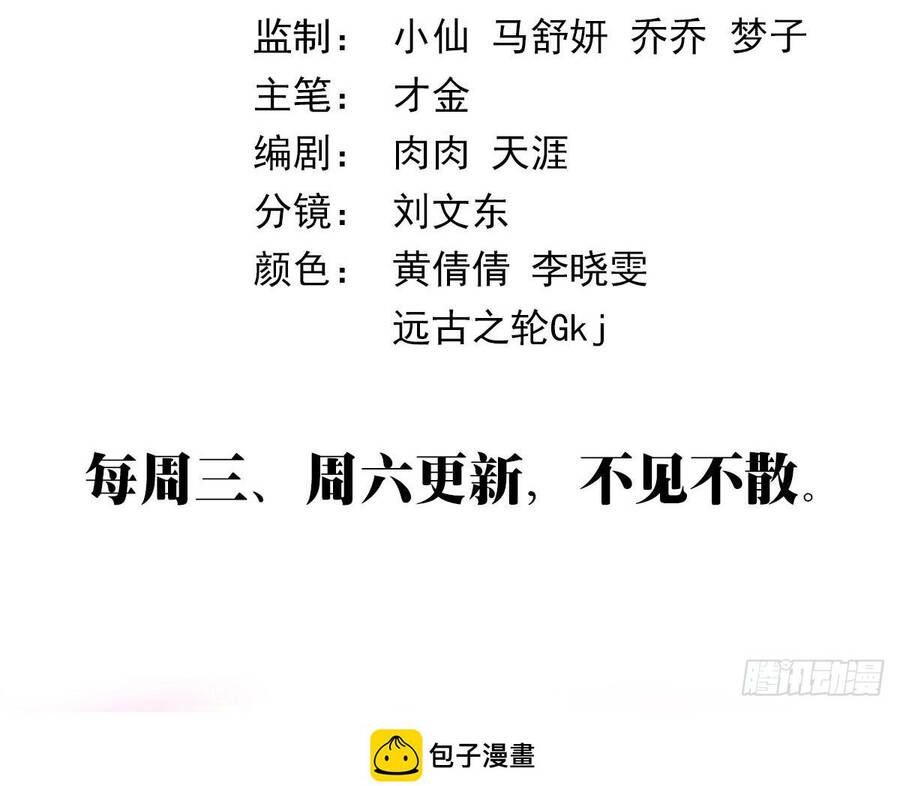 đọc truyện Đại Chu Tiên Lại Chương 189 ảnh 14 tại Thiên Thai Truyện