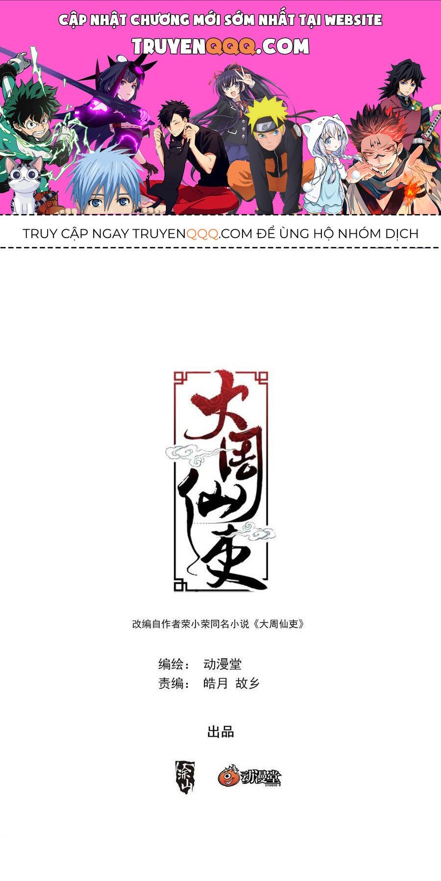 đọc truyện Đại Chu Tiên Lại Chương 201 ảnh 3 tại Thiên Thai Truyện