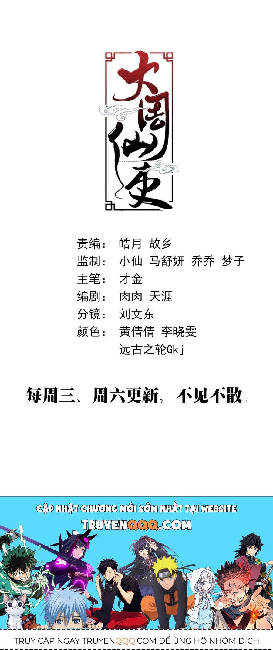 đọc truyện Đại Chu Tiên Lại Chương 201 ảnh 15 tại Thiên Thai Truyện
