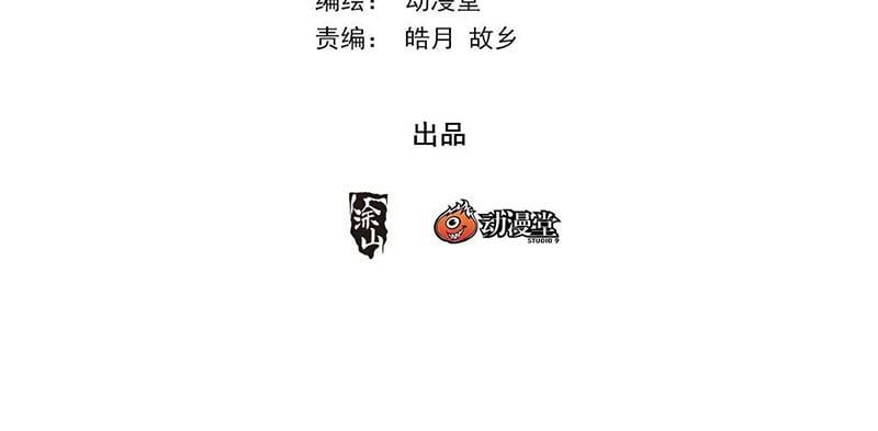 đọc truyện Đại Chu Tiên Lại Chương 216 ảnh 5 tại Thiên Thai Truyện