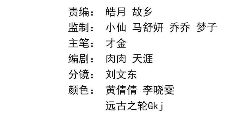 đọc truyện Đại Chu Tiên Lại Chương 216 ảnh 52 tại Thiên Thai Truyện