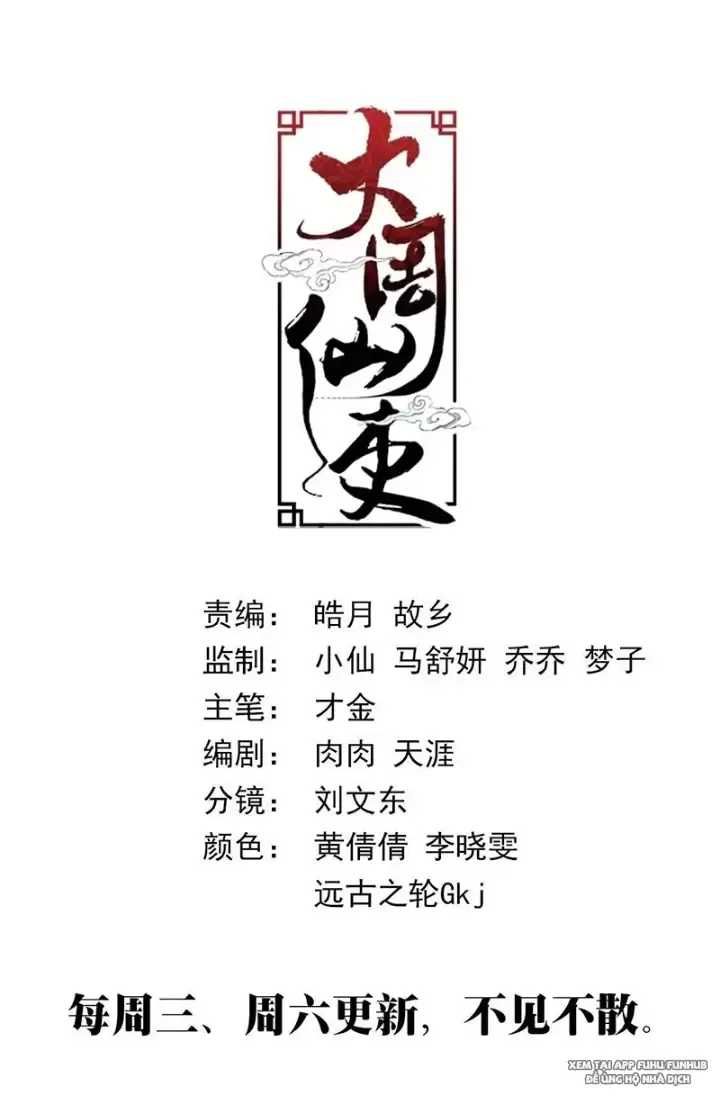 đọc truyện Đại Chu Tiên Lại Chương 222 ảnh 15 tại Thiên Thai Truyện