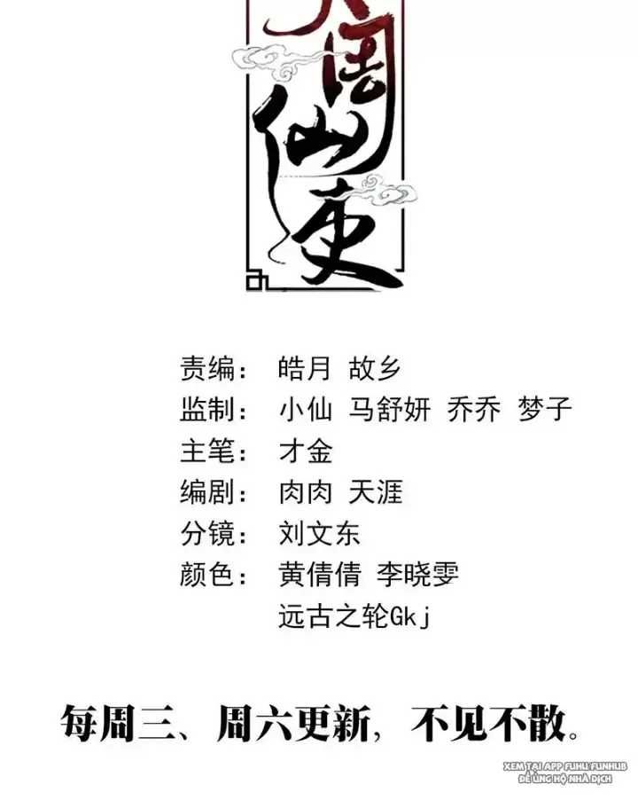 đọc truyện Đại Chu Tiên Lại Chương 223 ảnh 13 tại Thiên Thai Truyện