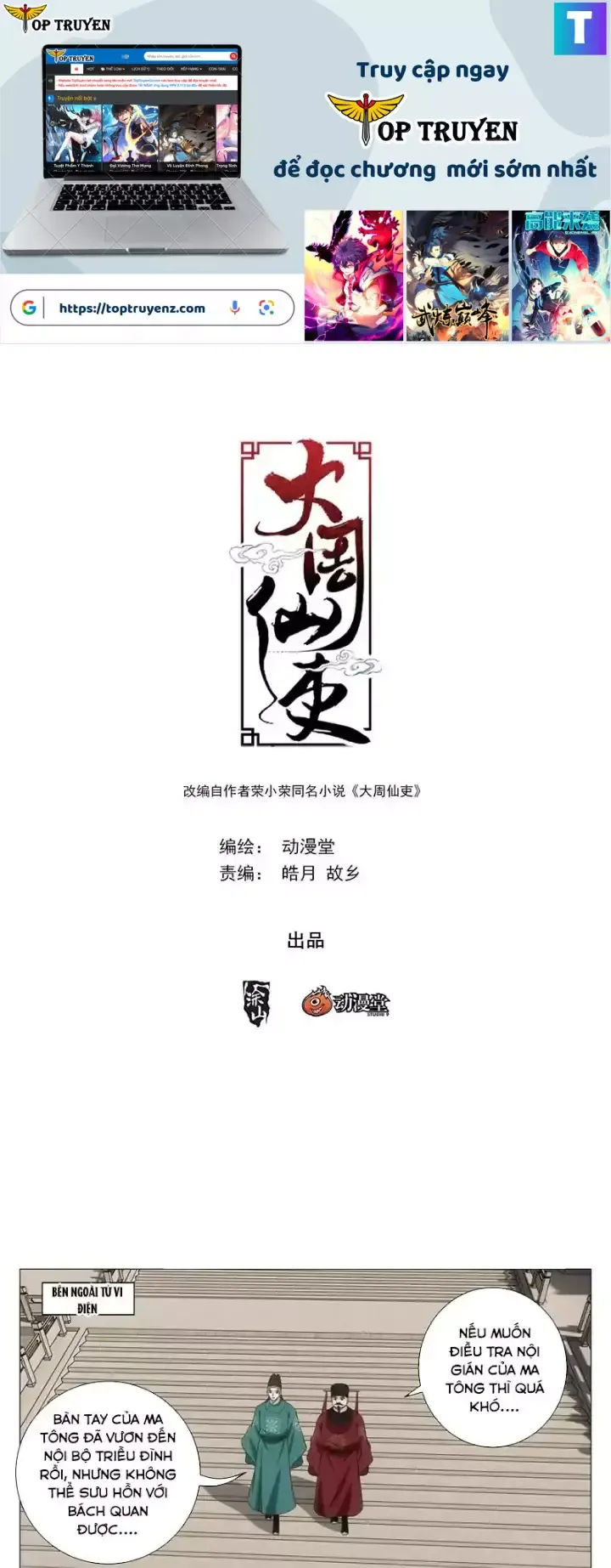 đọc truyện Đại Chu Tiên Lại Chương 224 ảnh 3 tại Thiên Thai Truyện