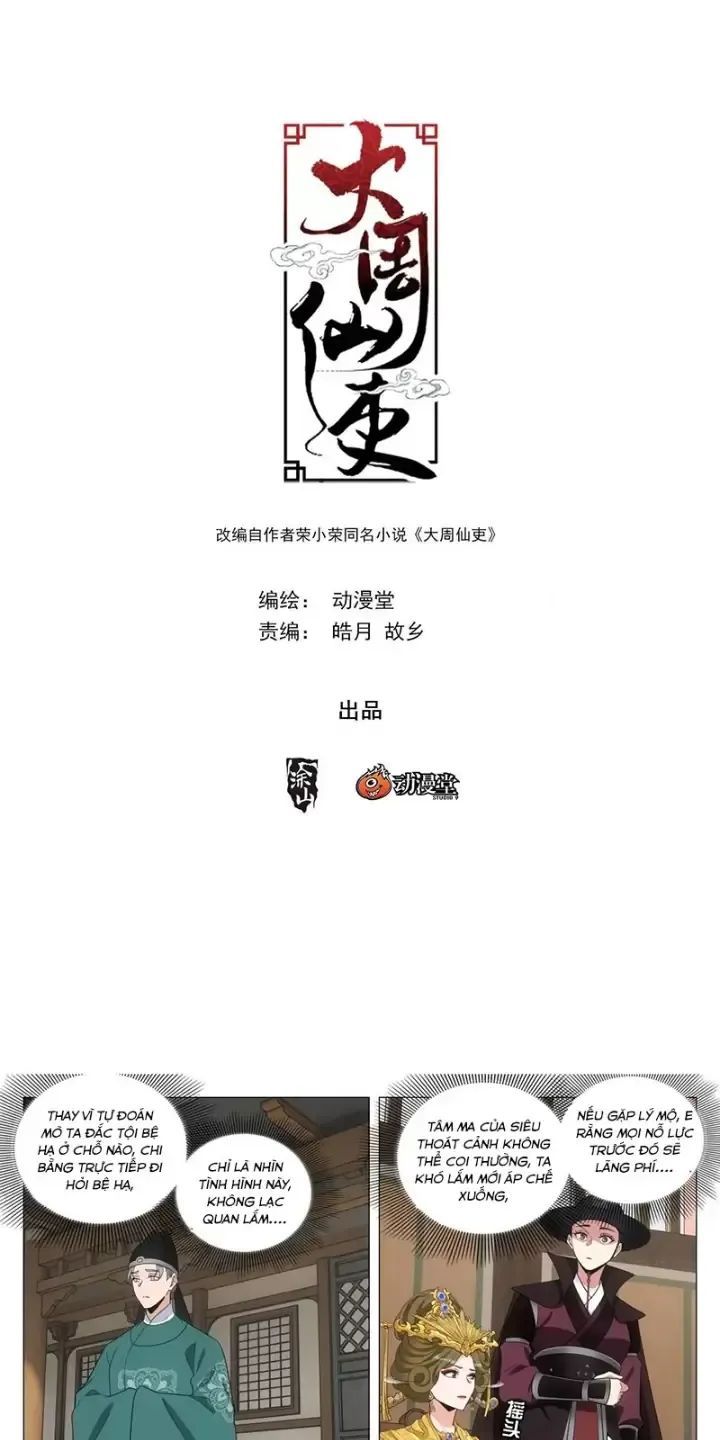 đọc truyện Đại Chu Tiên Lại Chương 225 ảnh 3 tại Thiên Thai Truyện