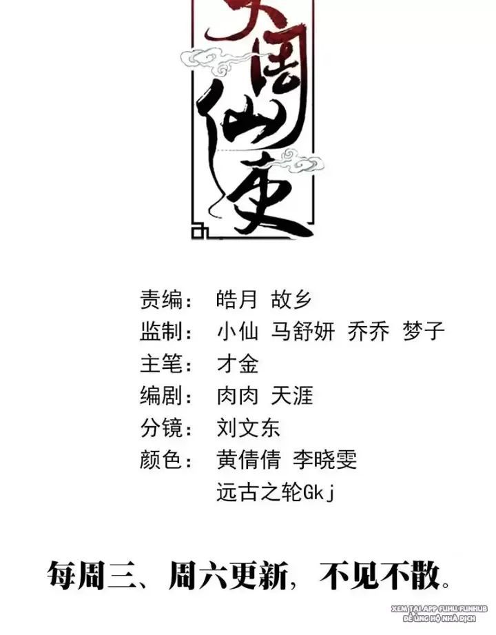 đọc truyện Đại Chu Tiên Lại Chương 225 ảnh 13 tại Thiên Thai Truyện