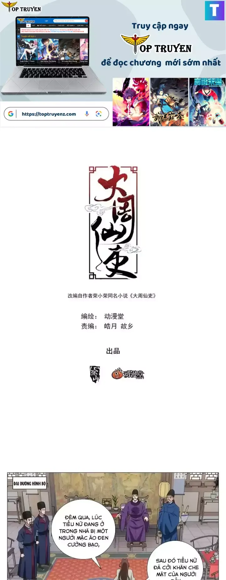 đọc truyện Đại Chu Tiên Lại Chương 226 ảnh 3 tại Thiên Thai Truyện