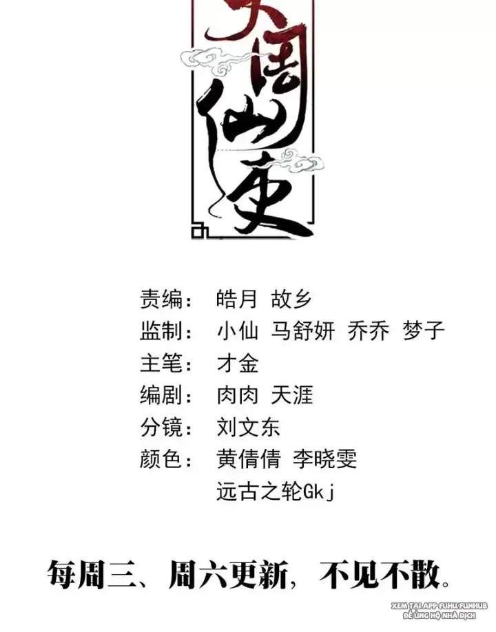 đọc truyện Đại Chu Tiên Lại Chương 226 ảnh 13 tại Thiên Thai Truyện