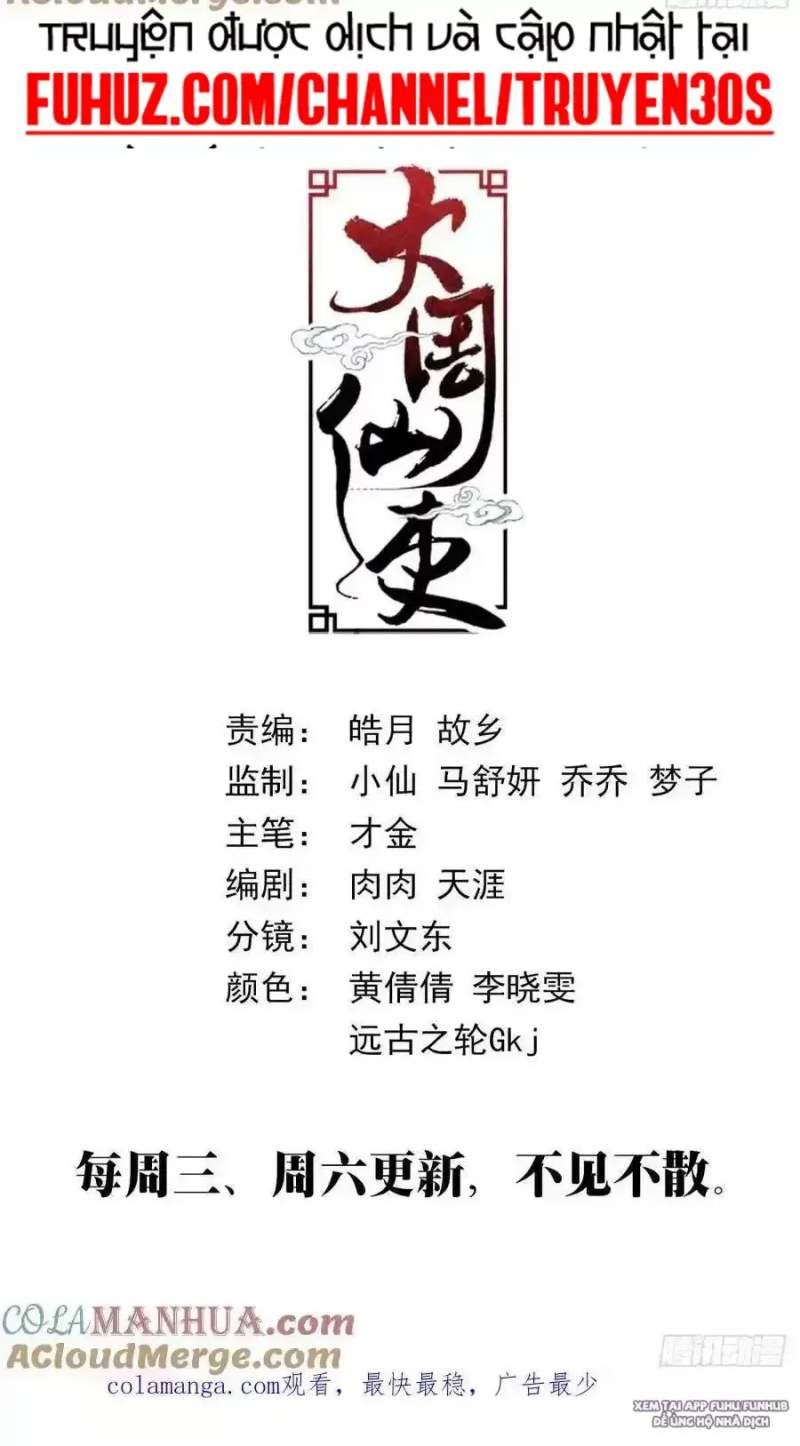 đọc truyện Đại Chu Tiên Lại Chương 227 ảnh 12 tại Thiên Thai Truyện