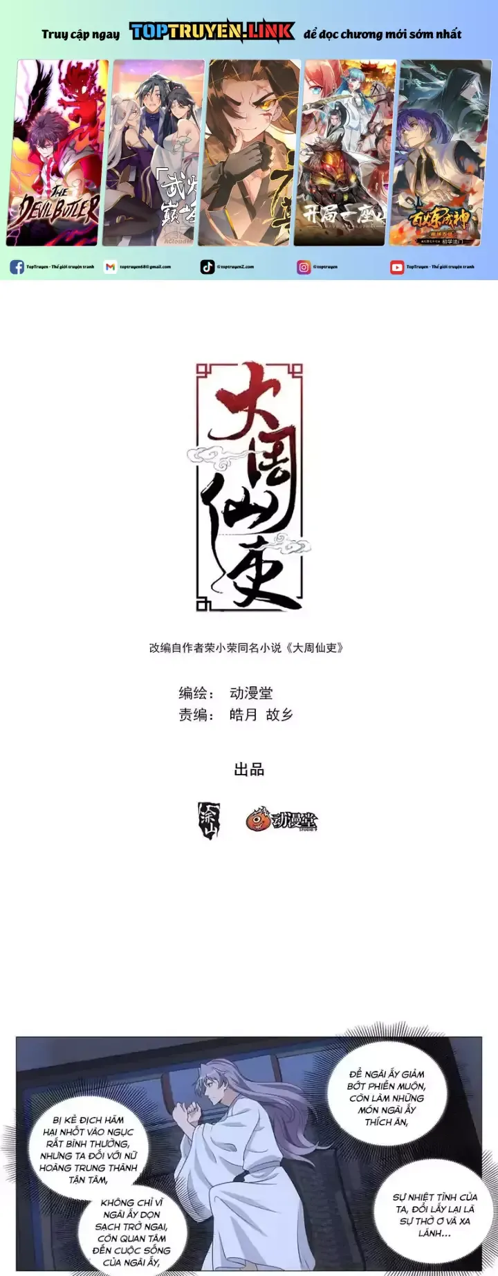 đọc truyện Đại Chu Tiên Lại Chương 228 ảnh 3 tại Thiên Thai Truyện