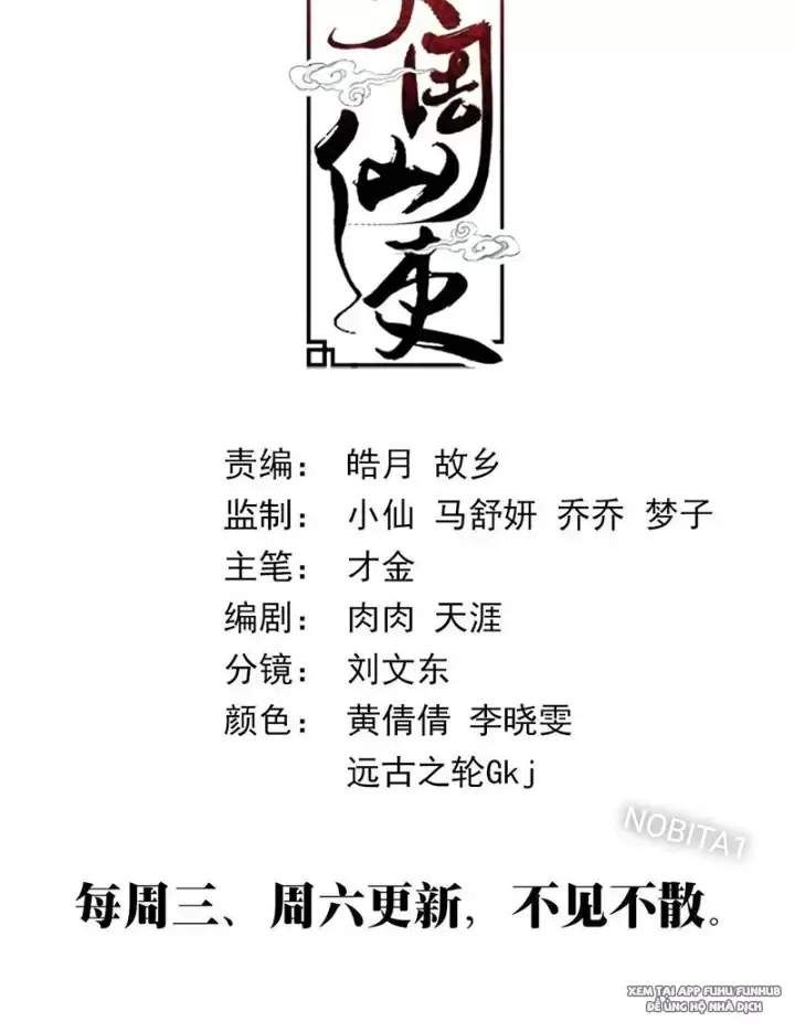 đọc truyện Đại Chu Tiên Lại Chương 228 ảnh 12 tại Thiên Thai Truyện