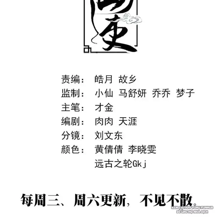 đọc truyện Đại Chu Tiên Lại Chương 229 ảnh 13 tại Thiên Thai Truyện